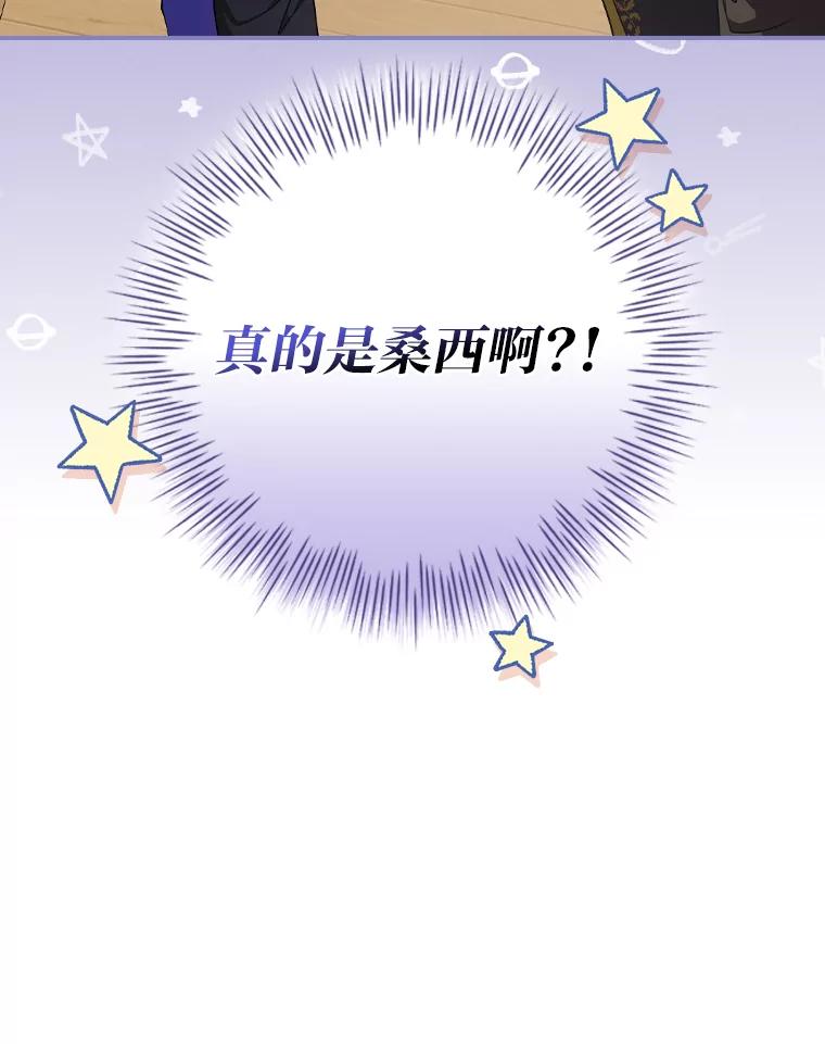 《找到我爸的儿子》35.三个哥哥齐聚一堂 第124页