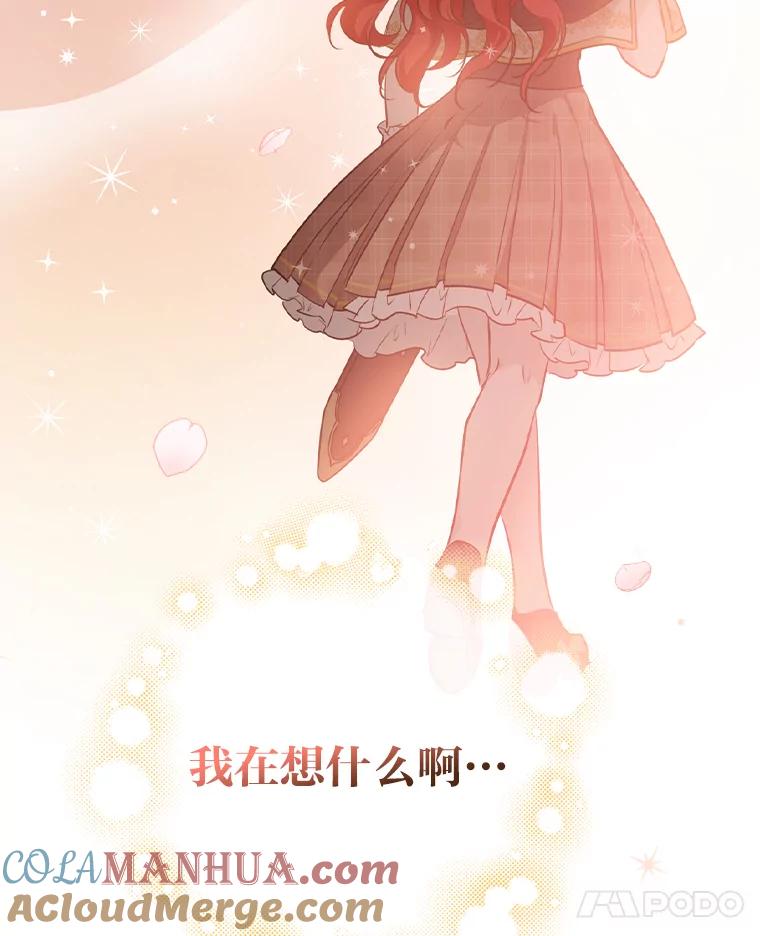 《找到我爸的儿子》35.三个哥哥齐聚一堂 第101页