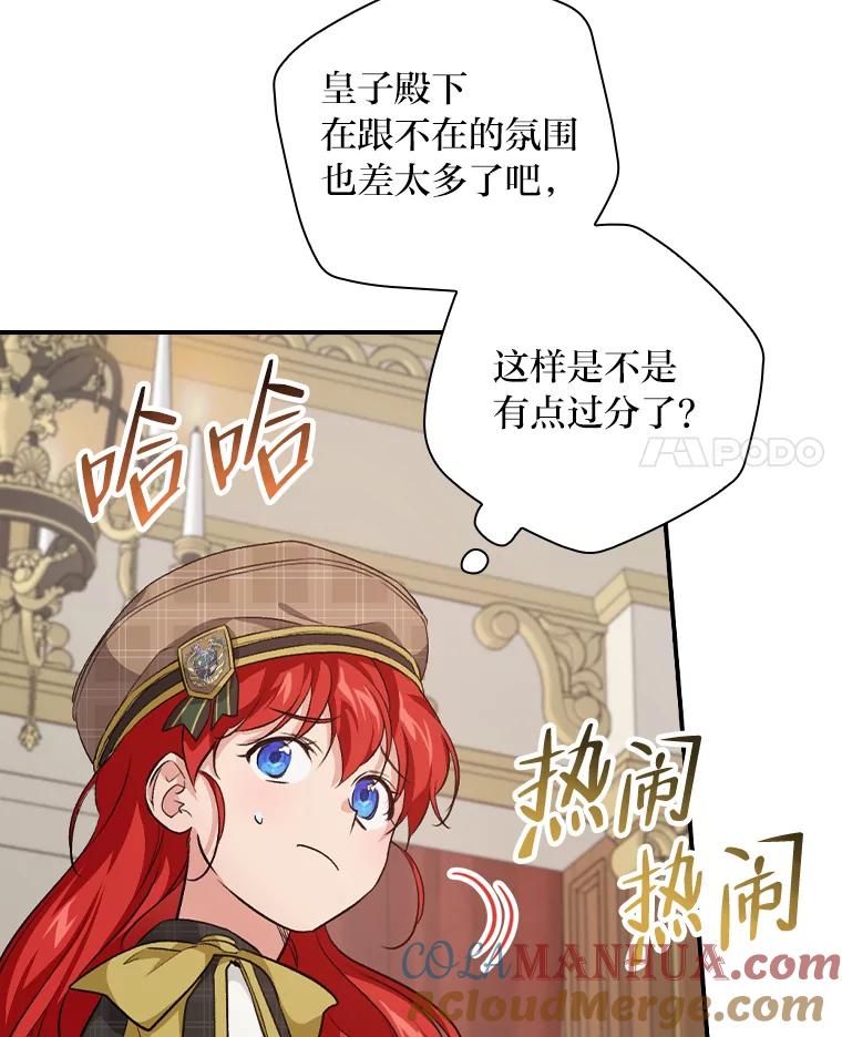 《找到我爸的儿子》35.三个哥哥齐聚一堂 第105页