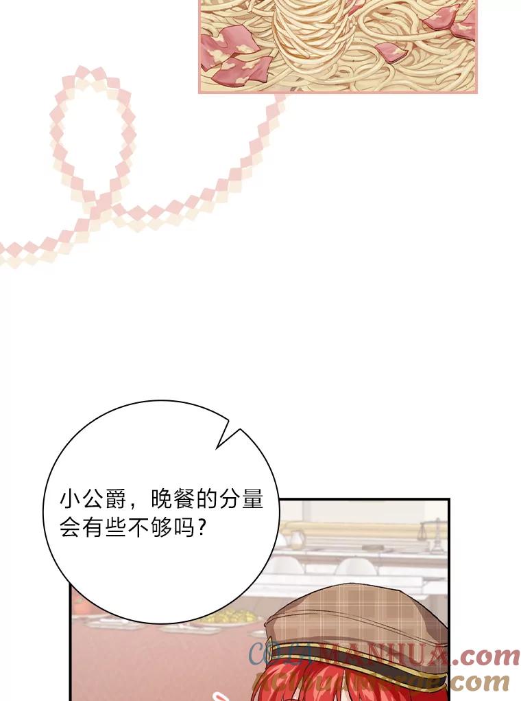 《找到我爸的儿子》35.三个哥哥齐聚一堂 第9页
