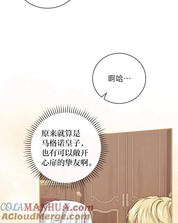 《找到我爸的儿子》35.三个哥哥齐聚一堂 第69页