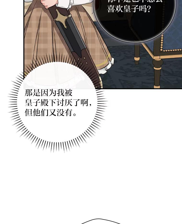 《找到我爸的儿子》35.三个哥哥齐聚一堂 第104页