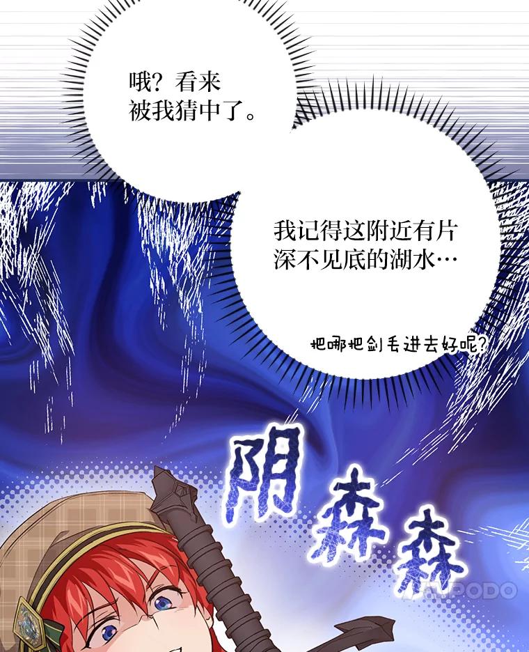 《找到我爸的儿子》35.三个哥哥齐聚一堂 第108页