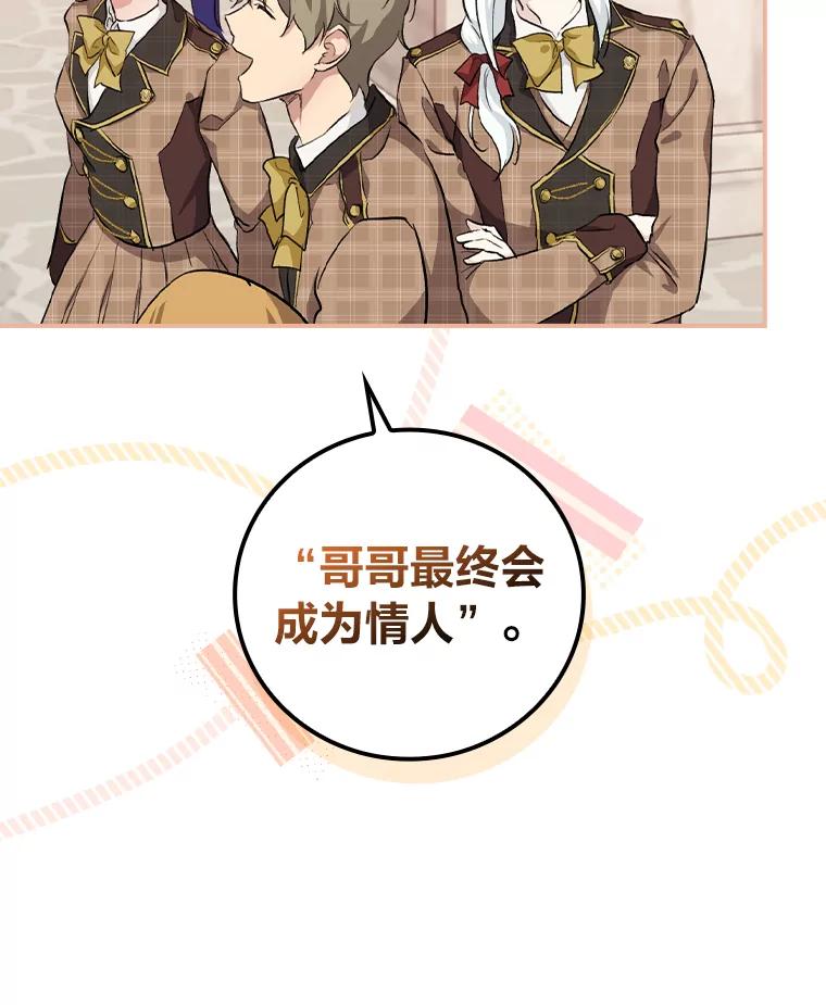 《找到我爸的儿子》35.三个哥哥齐聚一堂 第44页