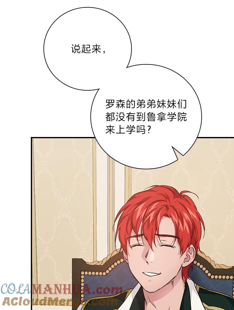 《找到我爸的儿子》35.三个哥哥齐聚一堂 第77页