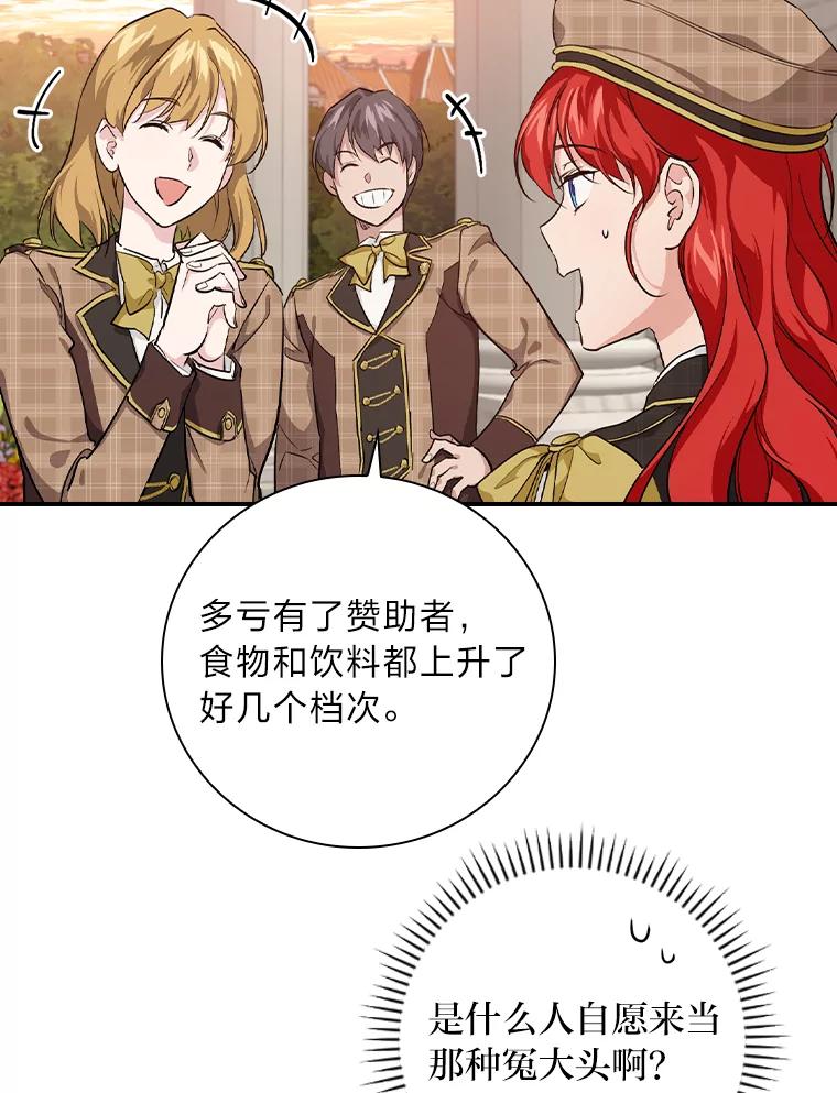《找到我爸的儿子》35.三个哥哥齐聚一堂 第27页