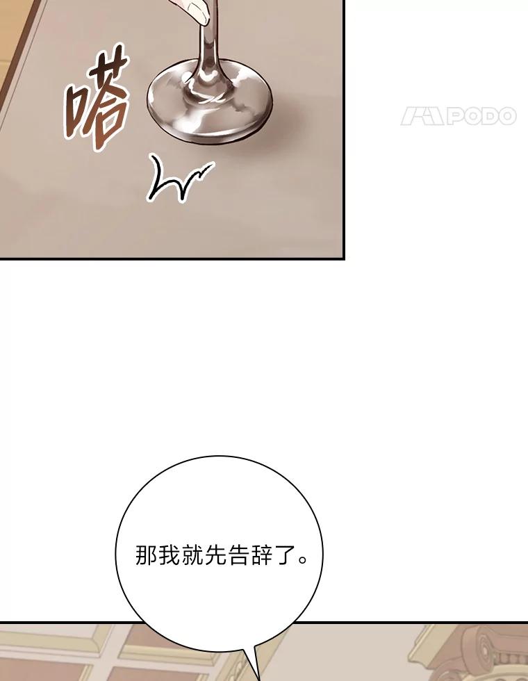 《找到我爸的儿子》35.三个哥哥齐聚一堂 第62页