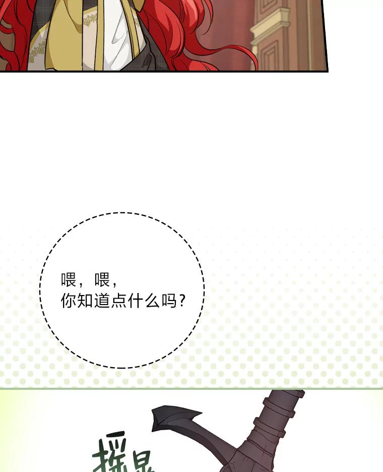《找到我爸的儿子》35.三个哥哥齐聚一堂 第106页