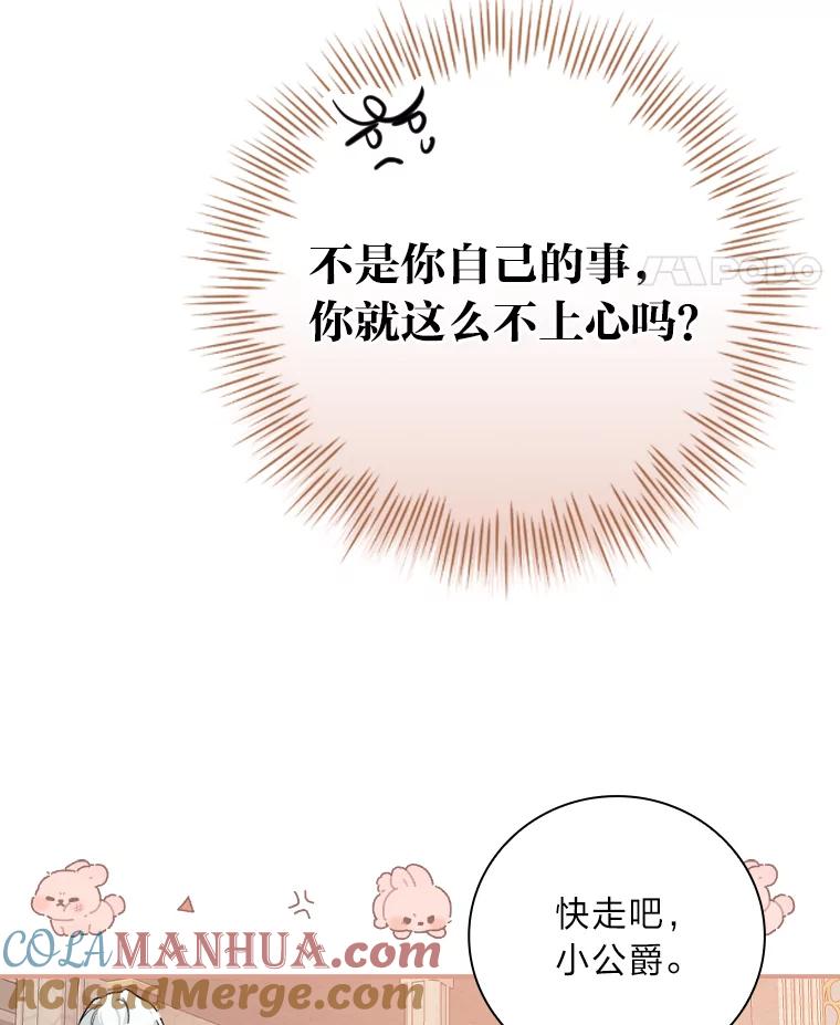 《找到我爸的儿子》35.三个哥哥齐聚一堂 第17页