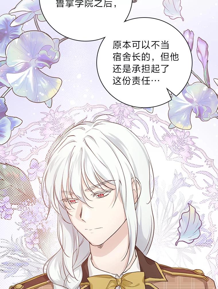 《找到我爸的儿子》35.三个哥哥齐聚一堂 第86页