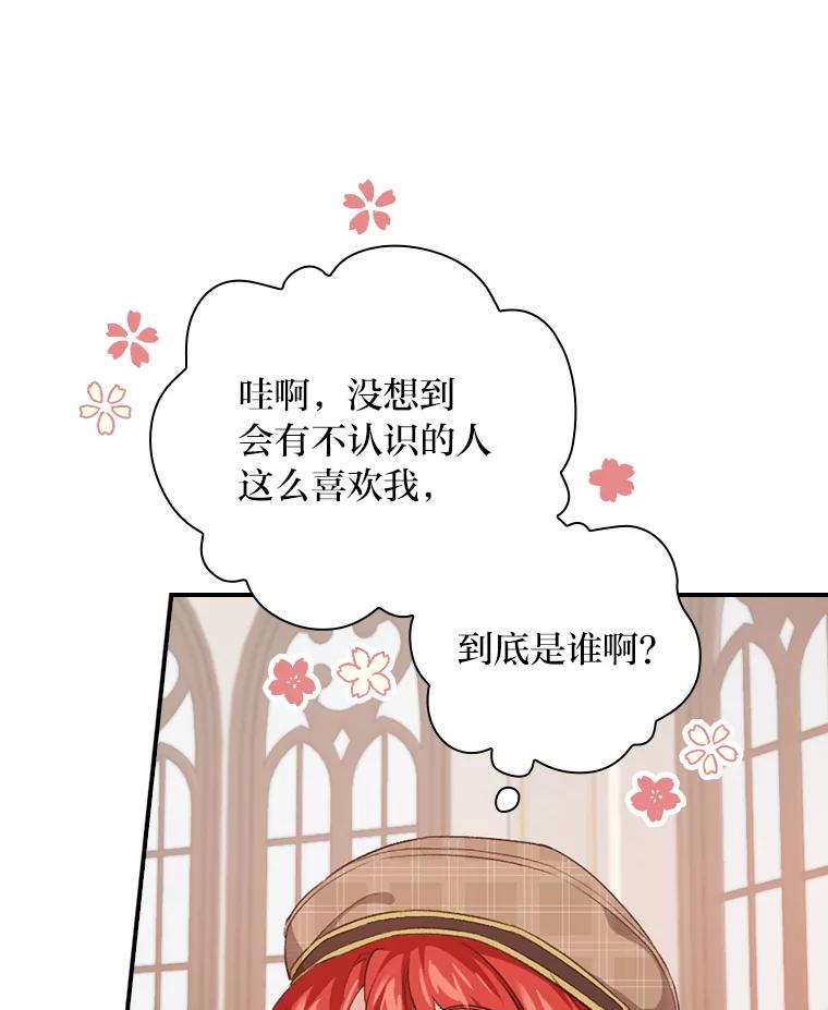 《找到我爸的儿子》35.三个哥哥齐聚一堂 第15页