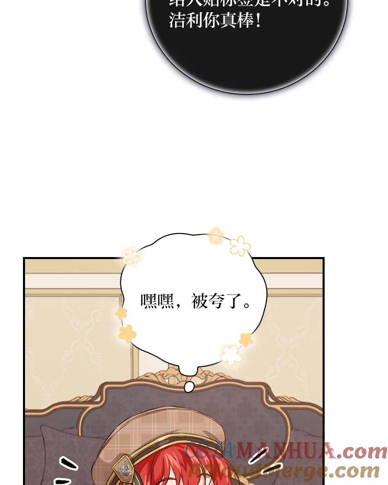 《找到我爸的儿子》35.三个哥哥齐聚一堂 第73页