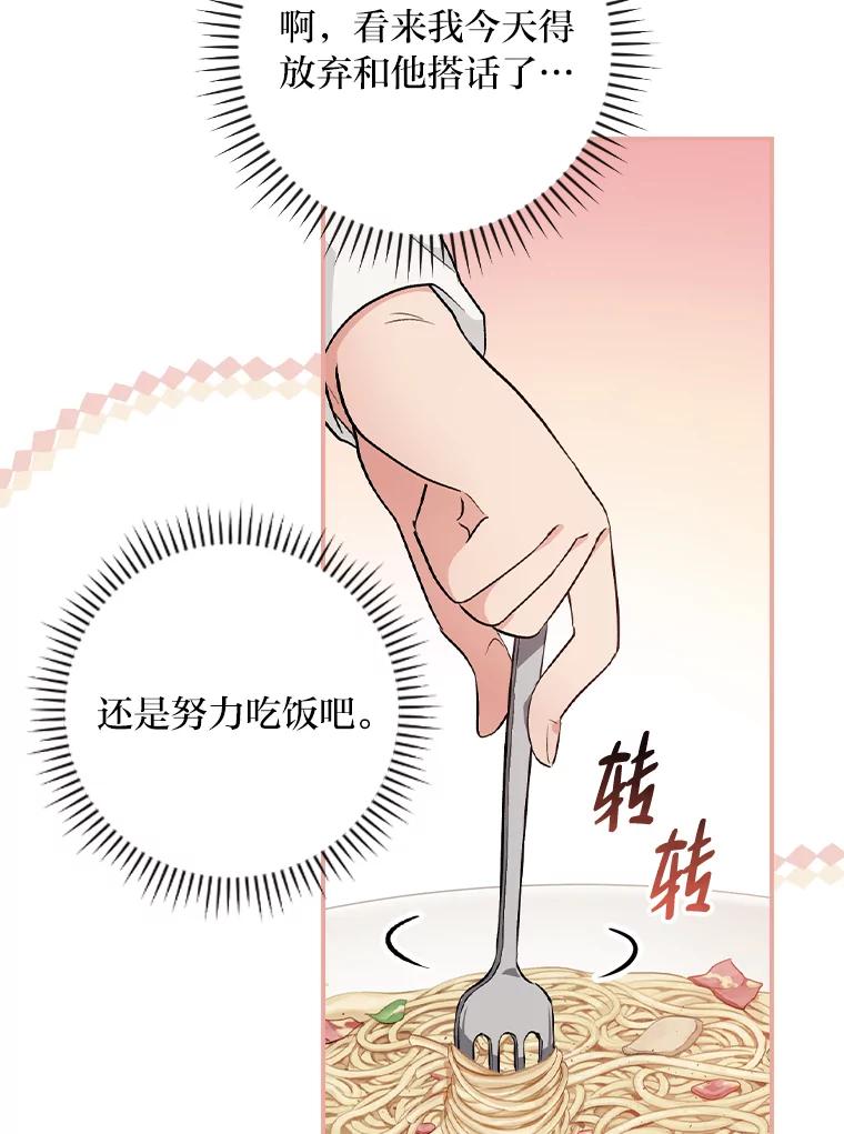 《找到我爸的儿子》35.三个哥哥齐聚一堂 第8页