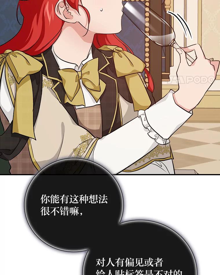《找到我爸的儿子》35.三个哥哥齐聚一堂 第72页