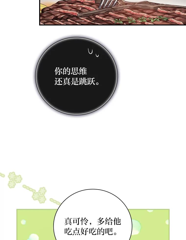 《找到我爸的儿子》35.三个哥哥齐聚一堂 第59页