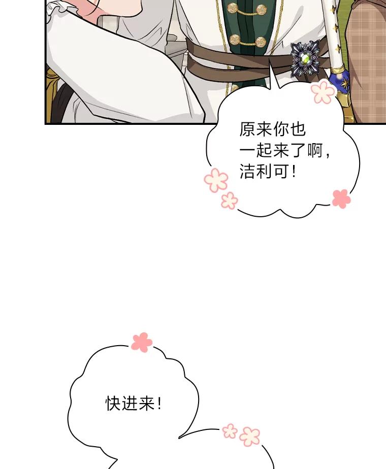 《找到我爸的儿子》35.三个哥哥齐聚一堂 第36页