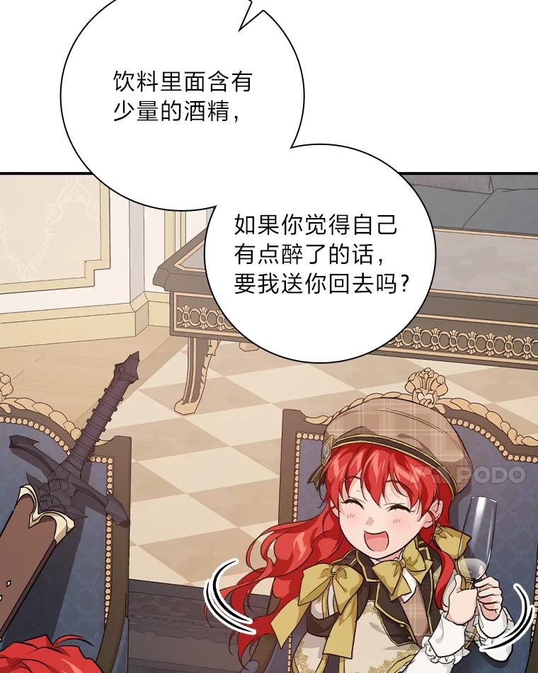 《找到我爸的儿子》35.三个哥哥齐聚一堂 第75页