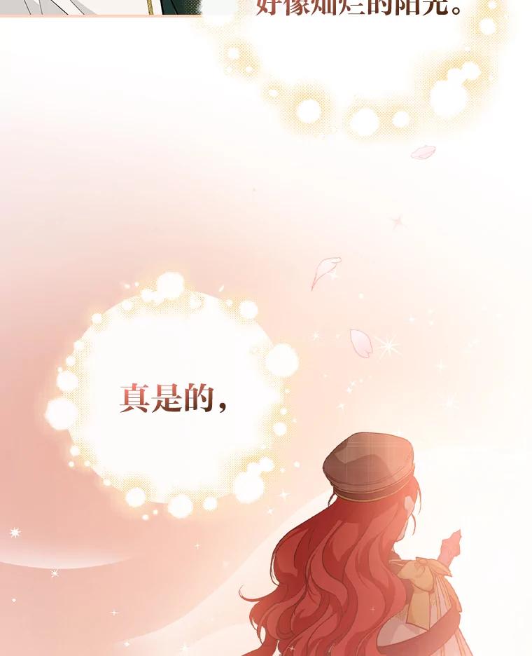 《找到我爸的儿子》35.三个哥哥齐聚一堂 第100页