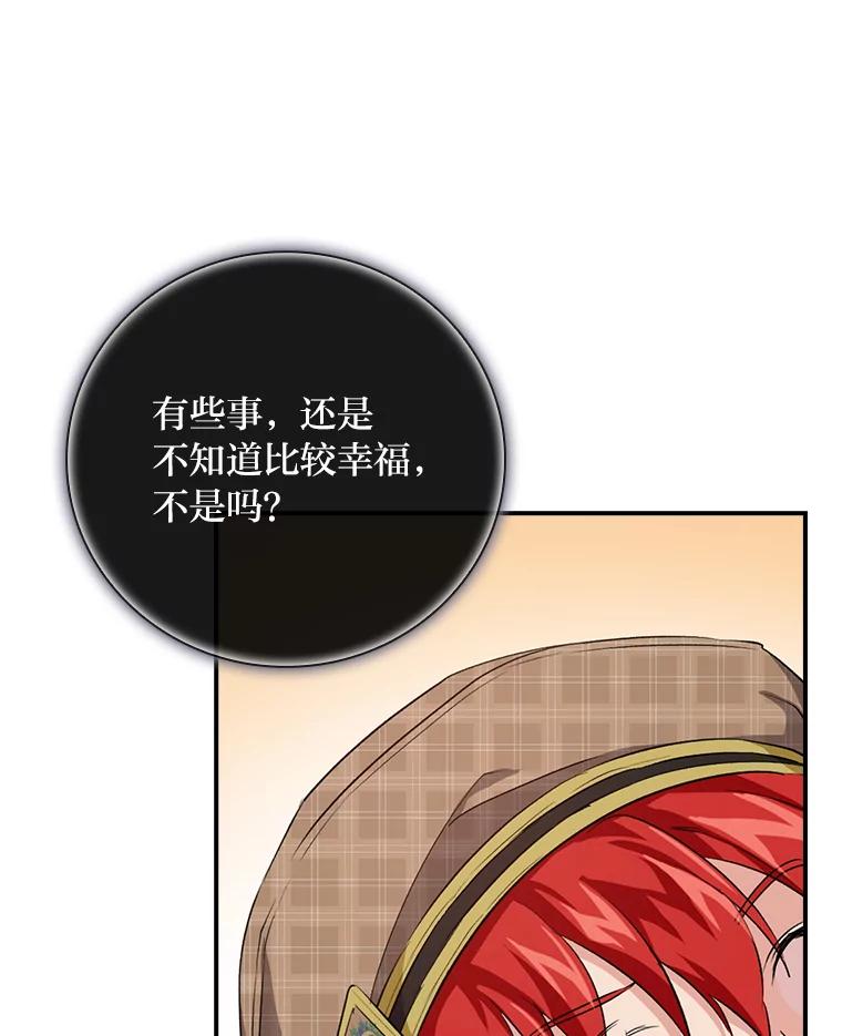 《找到我爸的儿子》35.三个哥哥齐聚一堂 第110页