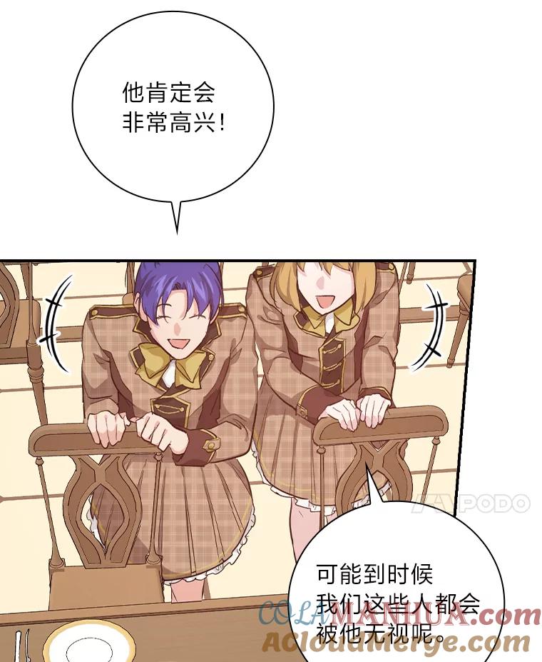 《找到我爸的儿子》35.三个哥哥齐聚一堂 第13页