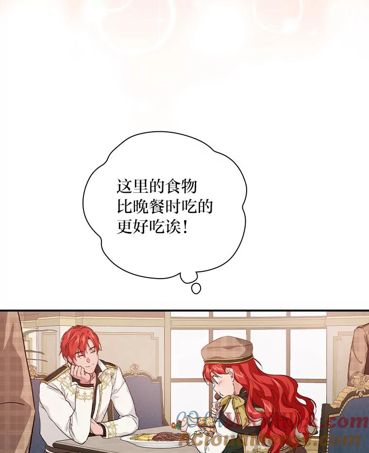 《找到我爸的儿子》35.三个哥哥齐聚一堂 第49页