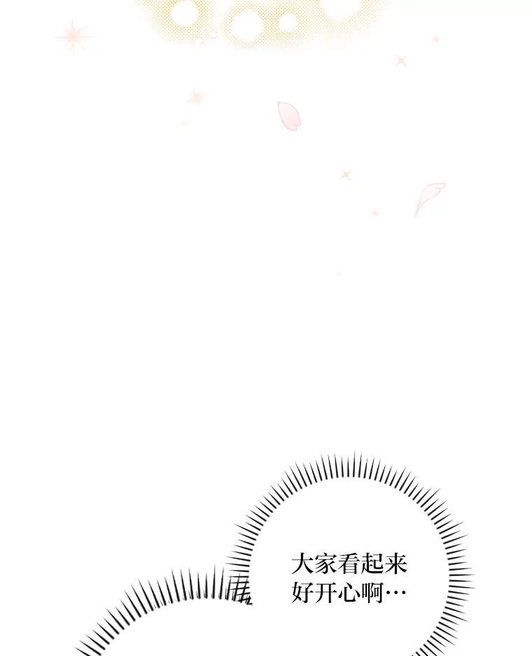 《找到我爸的儿子》35.三个哥哥齐聚一堂 第102页