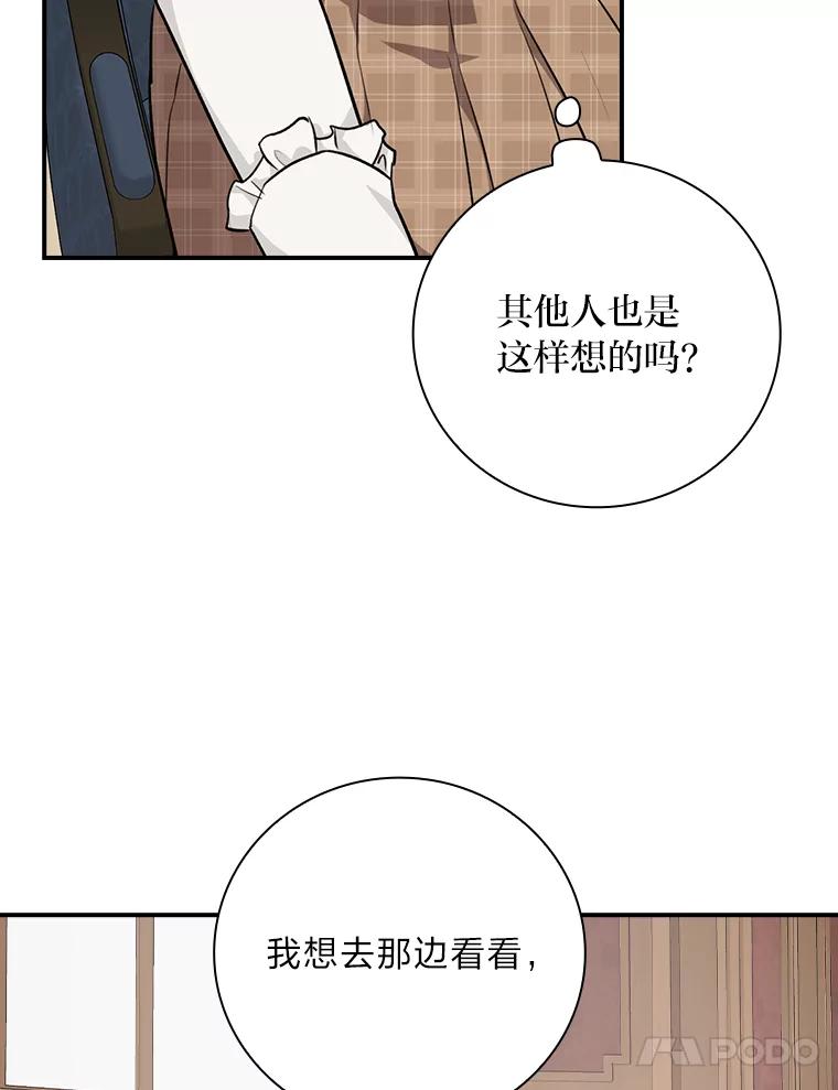 《找到我爸的儿子》35.三个哥哥齐聚一堂 第91页