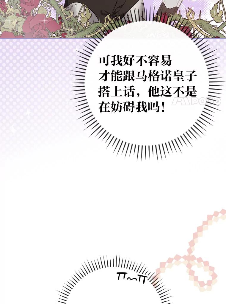 《找到我爸的儿子》35.三个哥哥齐聚一堂 第7页