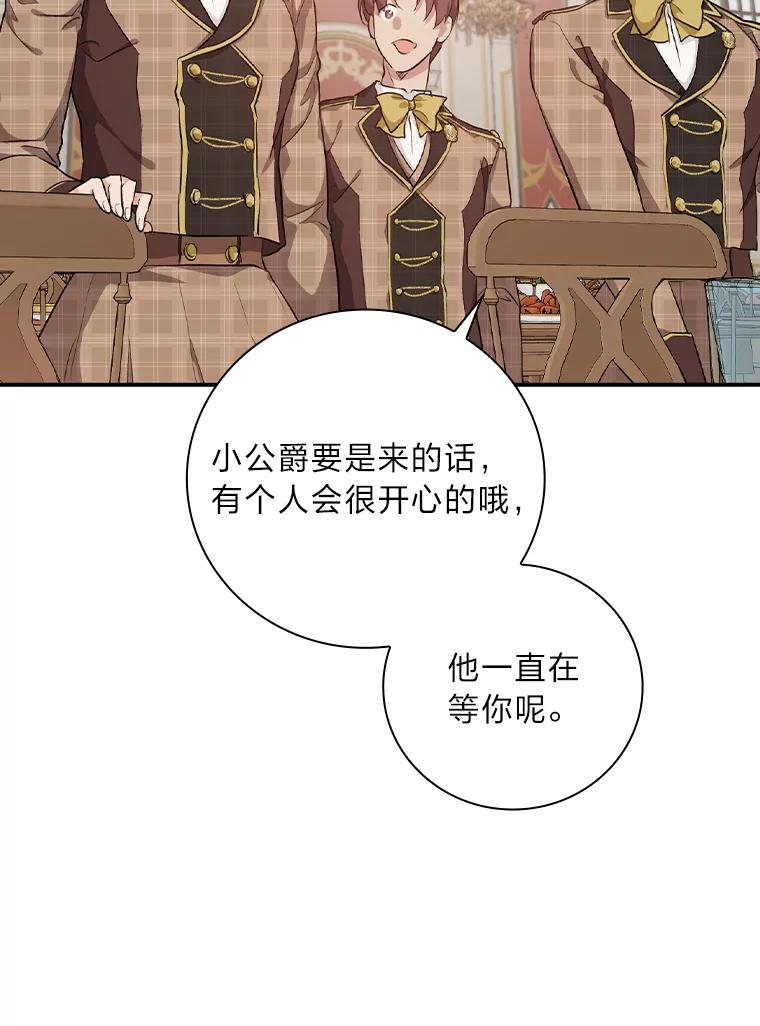 《找到我爸的儿子》35.三个哥哥齐聚一堂 第12页