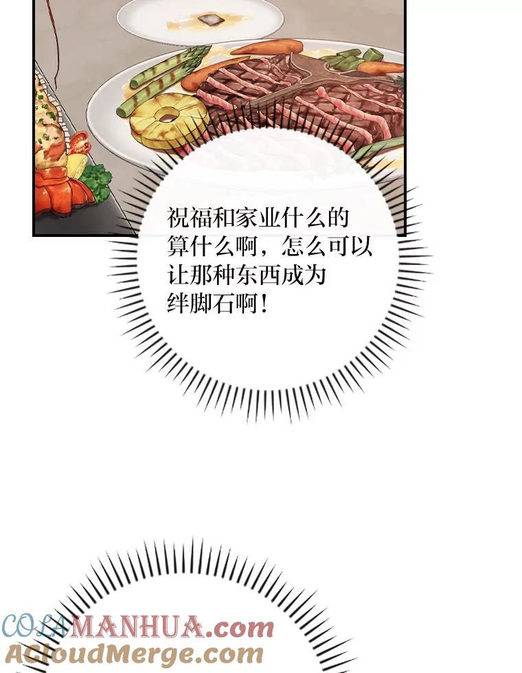《找到我爸的儿子》35.三个哥哥齐聚一堂 第57页