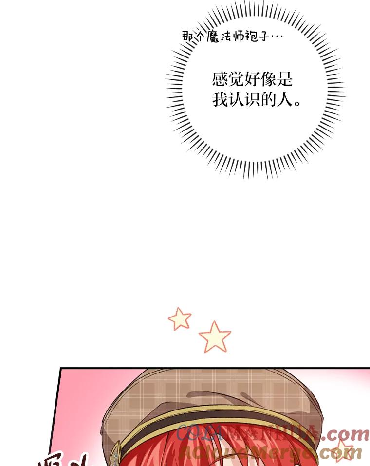 《找到我爸的儿子》35.三个哥哥齐聚一堂 第121页