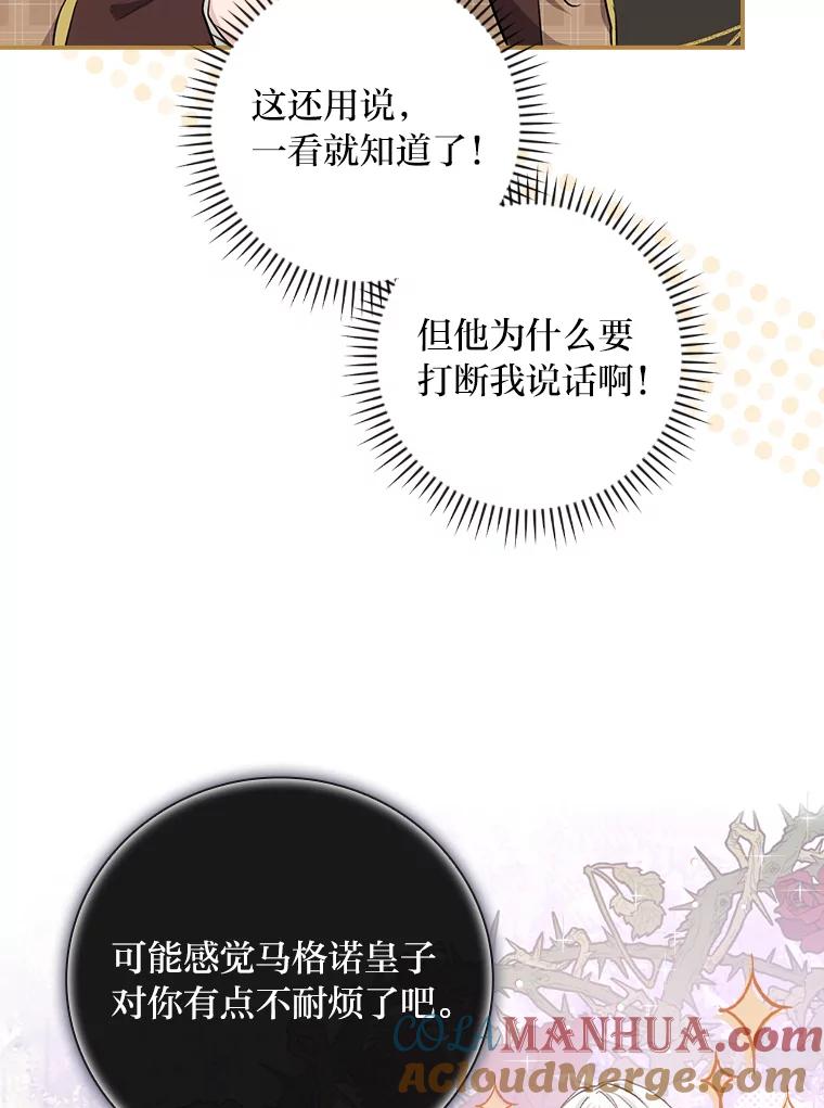 《找到我爸的儿子》35.三个哥哥齐聚一堂 第5页