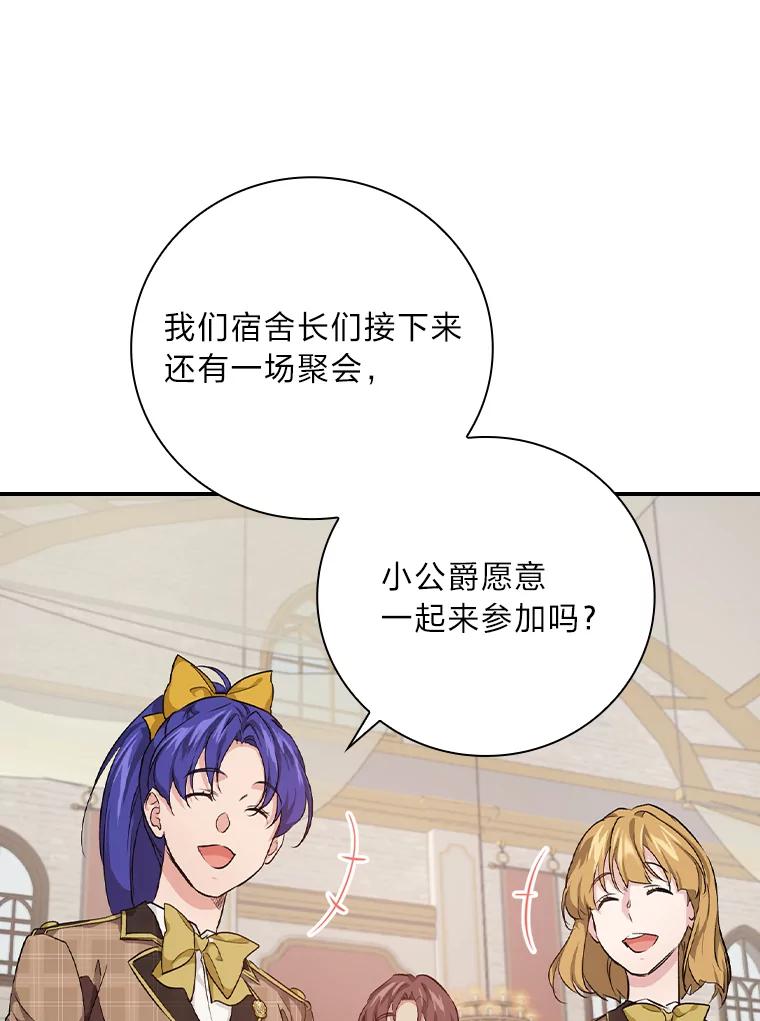 《找到我爸的儿子》35.三个哥哥齐聚一堂 第11页
