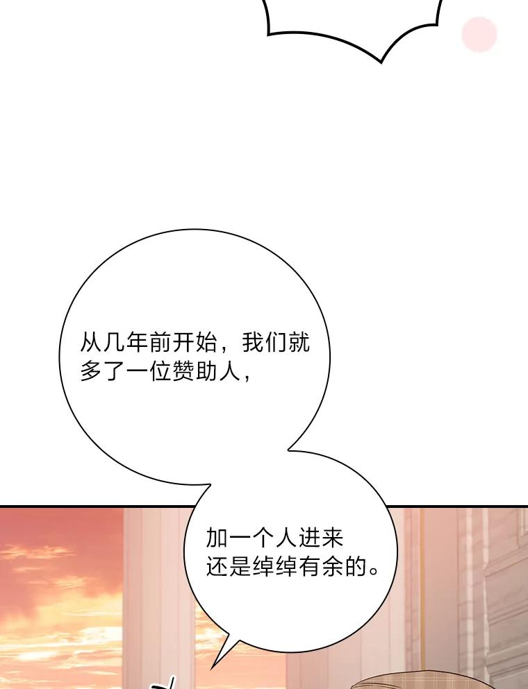 《找到我爸的儿子》35.三个哥哥齐聚一堂 第26页
