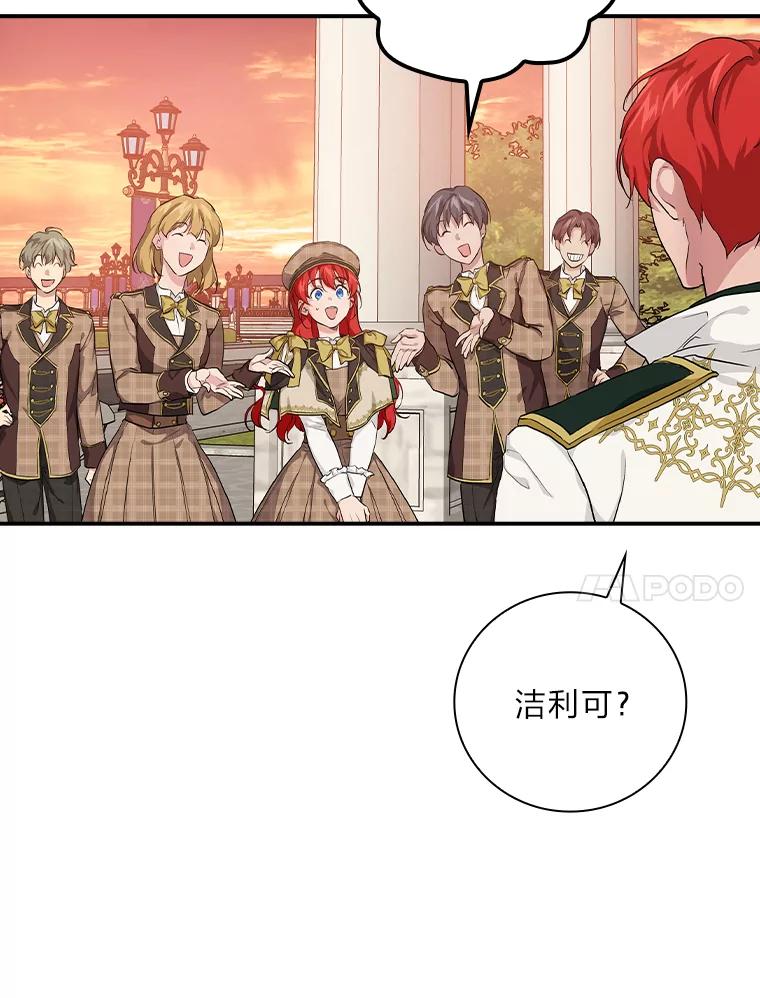 《找到我爸的儿子》35.三个哥哥齐聚一堂 第34页