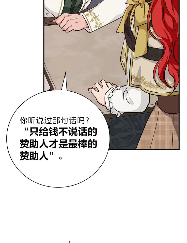 《找到我爸的儿子》35.三个哥哥齐聚一堂 第94页