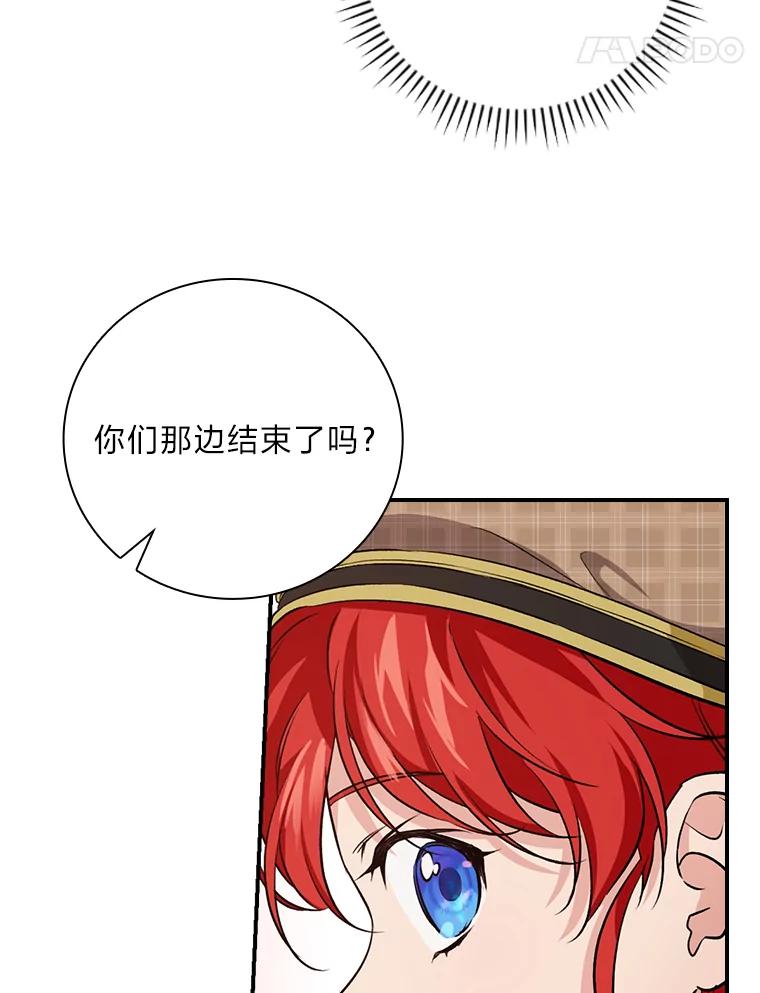 《找到我爸的儿子》35.三个哥哥齐聚一堂 第28页