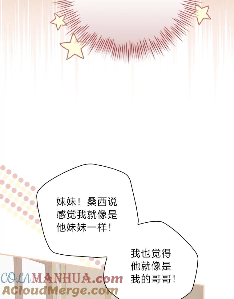 《找到我爸的儿子》36.洁利可的秘诀 第45页