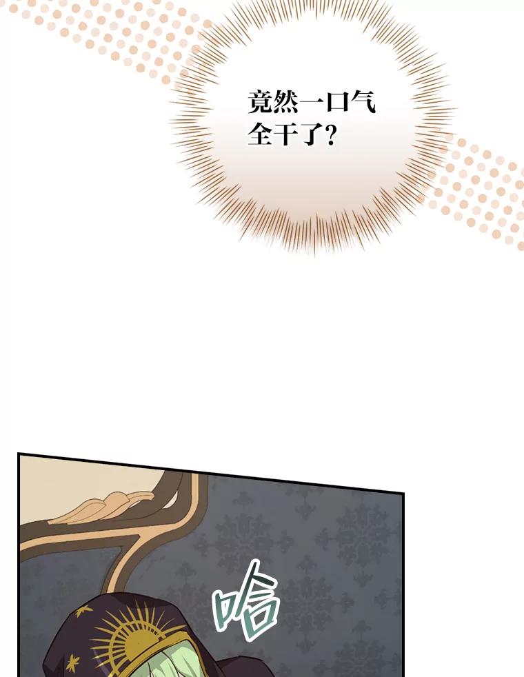 《找到我爸的儿子》36.洁利可的秘诀 第30页