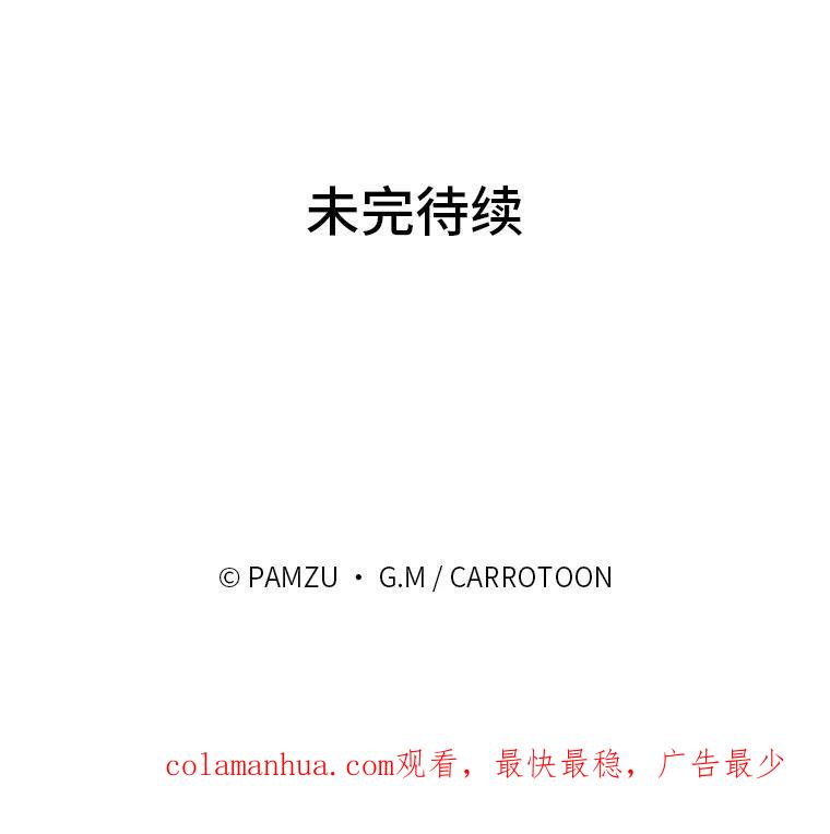 《找到我爸的儿子》36.洁利可的秘诀 第114页
