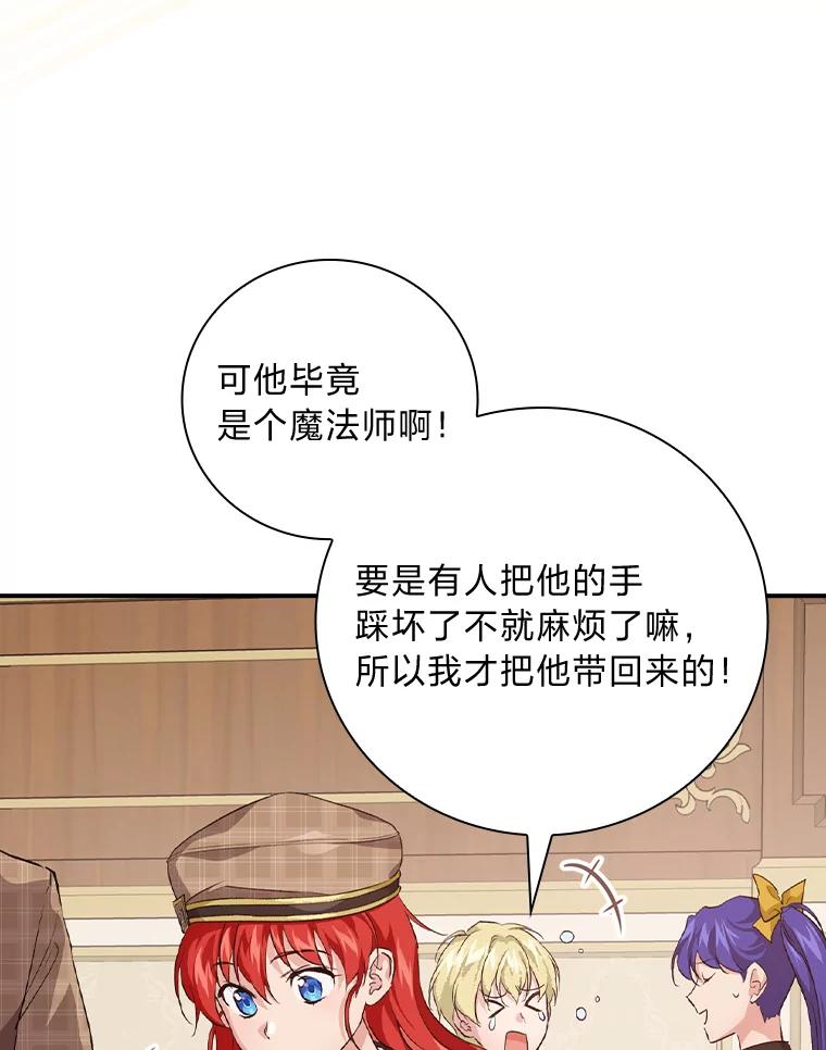 《找到我爸的儿子》36.洁利可的秘诀 第10页