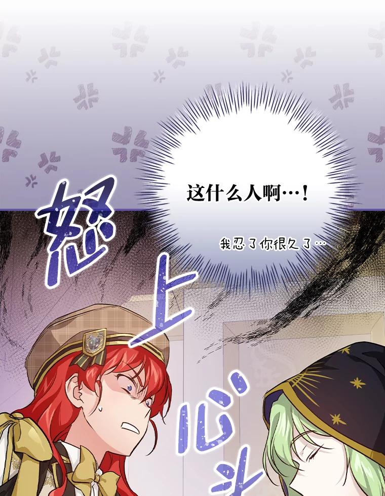 《找到我爸的儿子》36.洁利可的秘诀 第39页