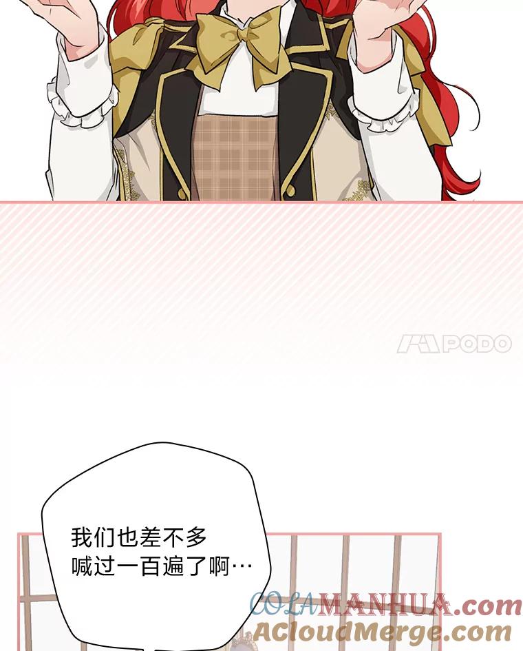 《找到我爸的儿子》36.洁利可的秘诀 第105页