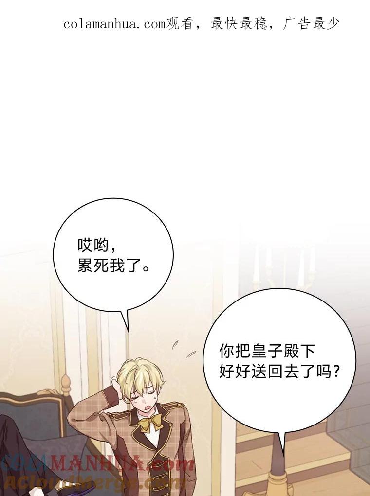 《找到我爸的儿子》36.洁利可的秘诀 第1页
