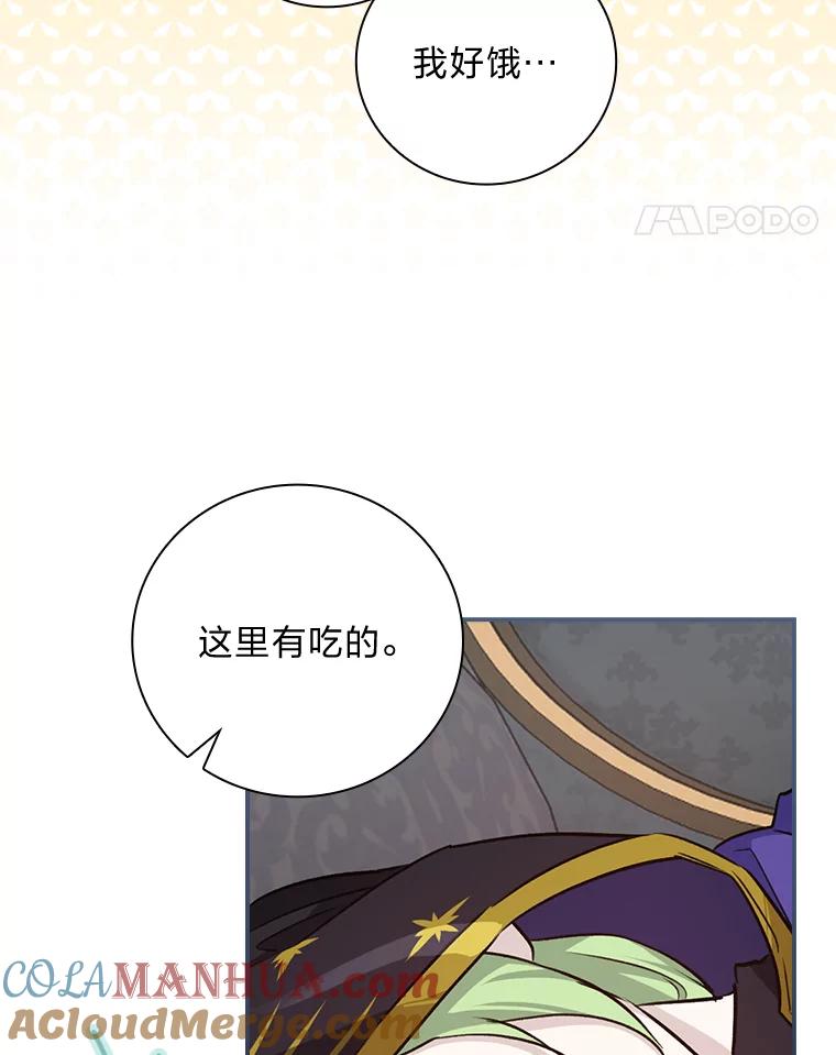 《找到我爸的儿子》36.洁利可的秘诀 第21页