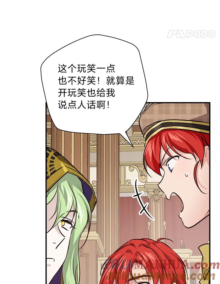 《找到我爸的儿子》36.洁利可的秘诀 第41页