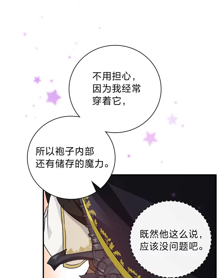 《找到我爸的儿子》37.邻家哥哥桑西 第75页