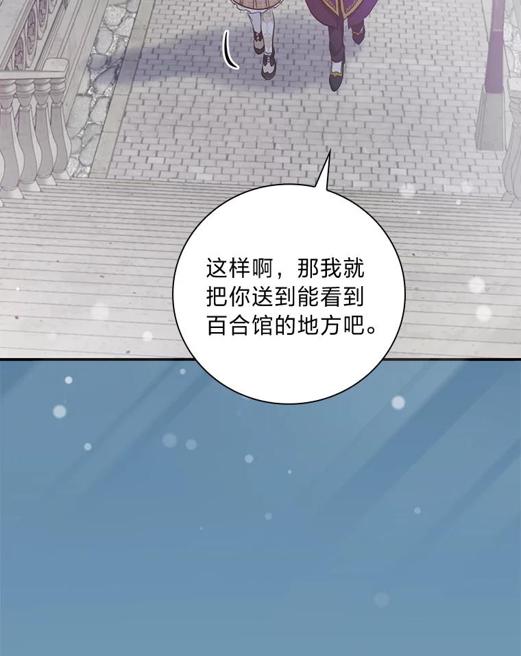 《找到我爸的儿子》37.邻家哥哥桑西 第50页