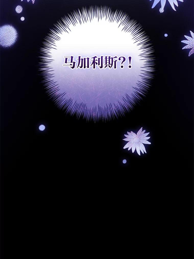《找到我爸的儿子》37.邻家哥哥桑西 第138页