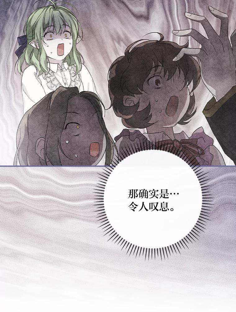 《找到我爸的儿子》37.邻家哥哥桑西 第90页